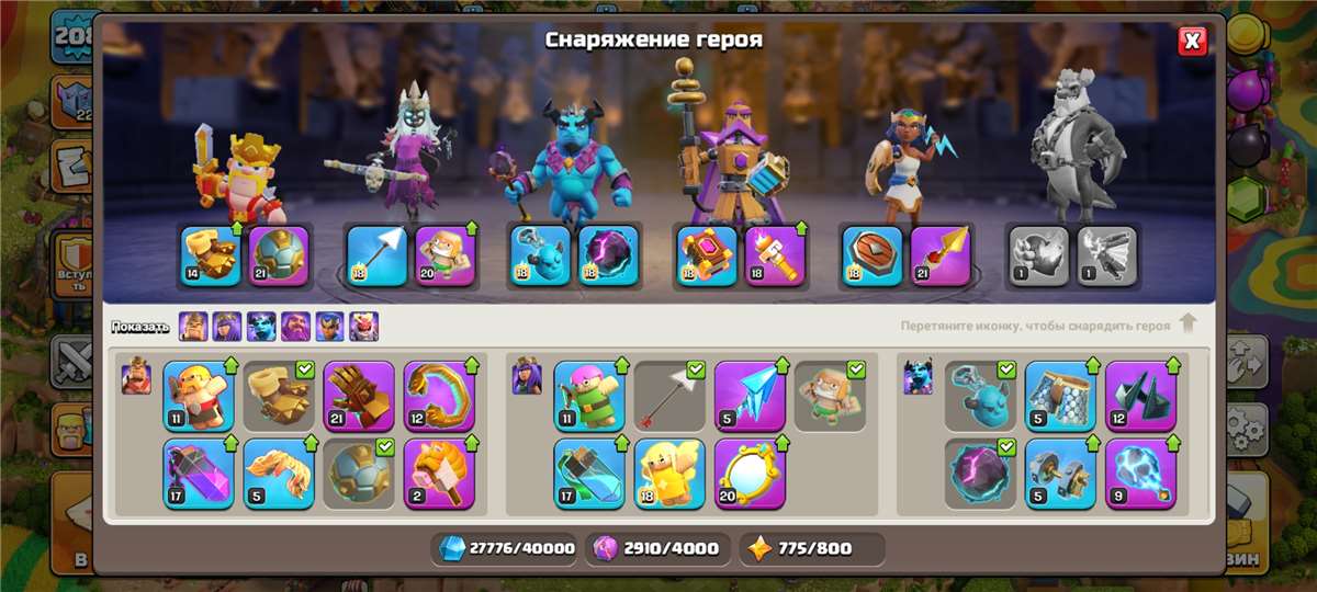продажа аккаунта к игре Clash of Clans